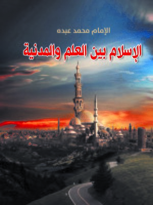 cover image of الإسلام بين العلم والمدنية